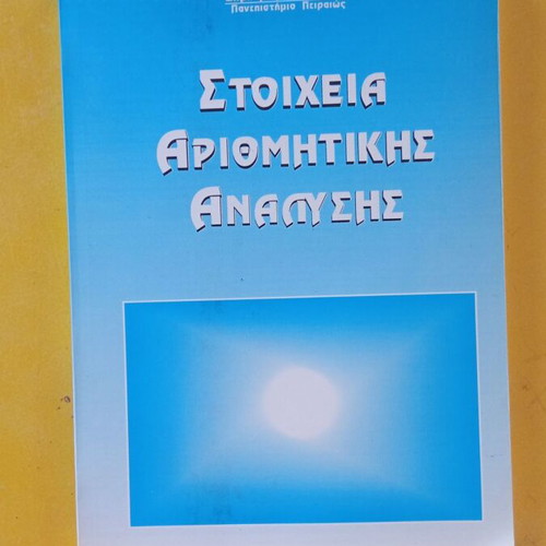 Stoicheia Arithmitikis Analyssis book like new
