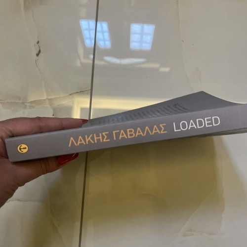 Lakis Gavallas Loaded autobiography new, Greek