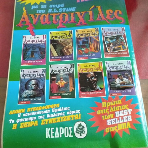 Super Megalo Miky No 341 comic used, Greek language