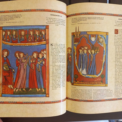 Religious book used, hardcover album Koumoundourea 1995