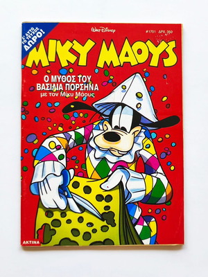 Miky Maous 1701 in very good condition