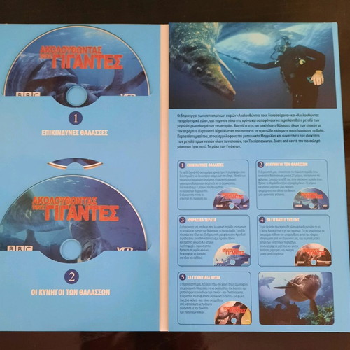 Box set 5 VCD Following the Giants new, dubbed documentary