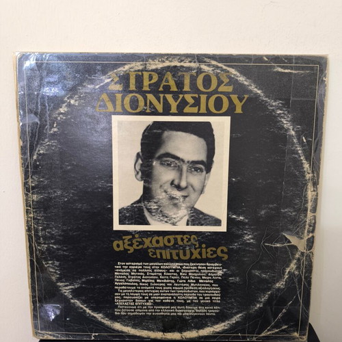 Vinyl records used, pack of 27, laiko