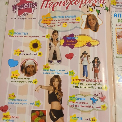Patty magazine #4 used