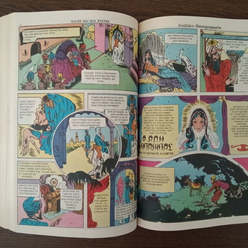 Klassika Eikonografimena World Literature Volume A, Atlantis editions