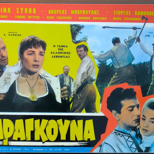 Plasticized Photos from Greek Cinema Set of 10 Like New