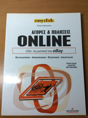 Online buying and selling all eBay secrets new book