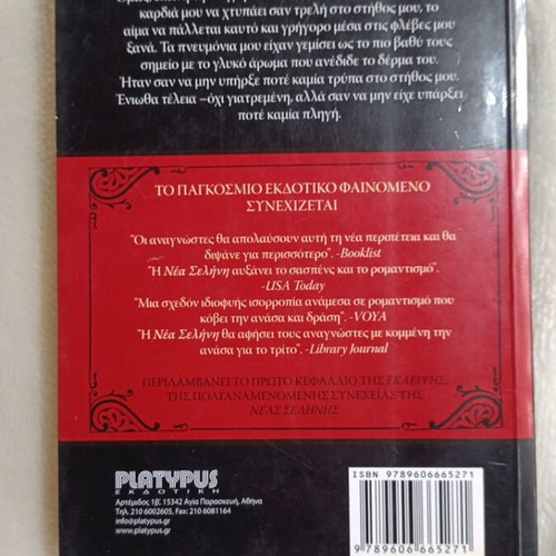 New Moon used literature book