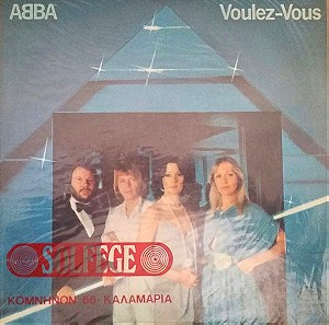 ABBA Βινύλιο Voulez-Vous 1979