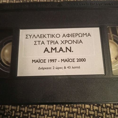 A.M.A.N. video cassette used, collectible tribute 1997-2000