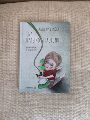 A Green Telephone children's book new