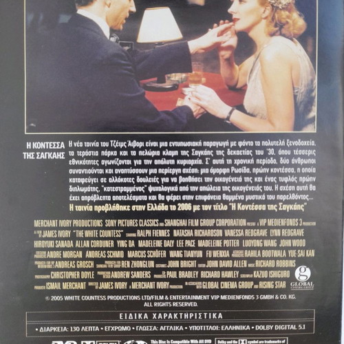 The White Countess DVD used with subtitles