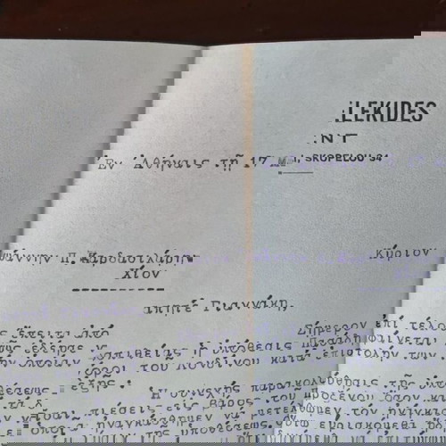 Τηλεγραφήματα και επιστολές Χίος 1934 μεταχειρισμένα, όλα μαζί