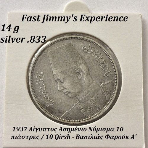 1937 Egypt Silver Coin 10 Qirsh, King Farouk I
