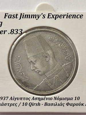 1937 Egypt Silver Coin 10 Qirsh, King Farouk I