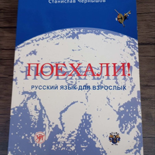 Russian for Adults book like new with 2 CDs