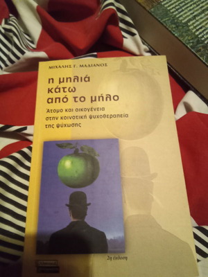 The Apple Tree Under the Apple book like new, psychology