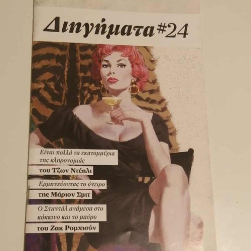 Short Stories new