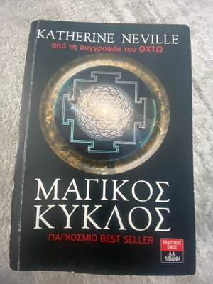 Magic Circle by Neville book like new, Greek