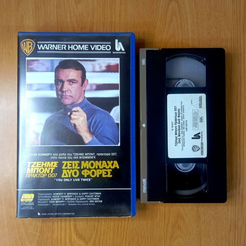 James Bond You Only Live Twice VHS used with subtitles