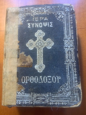 Iera Synopsis Orthodox religious book