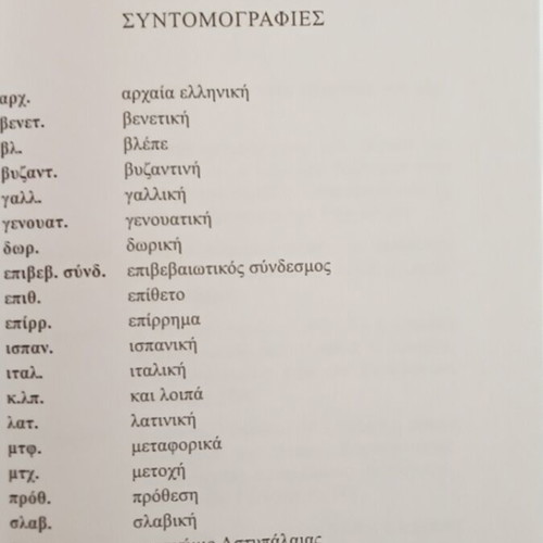 Αστροπαλιτζανά Αστροπαλιτίτικα Αστυπαλίτικα βιβλίο μεταχειρισμένο