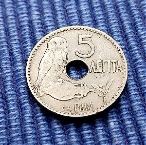 Νομίσματα - 5λεπτα, 10λεπτα και 20λεπτα της δραχμής, 1912