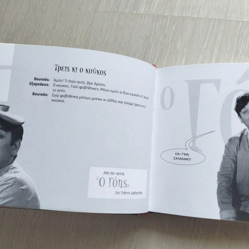 The Best Quotes in Greek Cinema book used