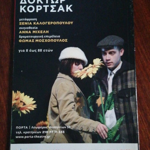 Miky Maous 81 comic used, Ηλεκτρική Πρωτοχρονιά