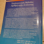 Book Computational Methods of Numerical Analysis used