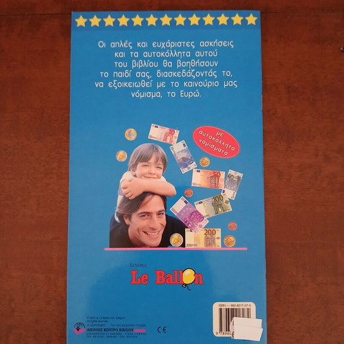 Learning the Euro 1 book new, Greek