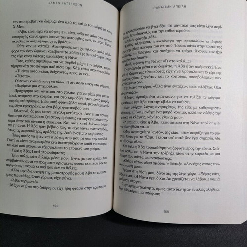 Deadly Threat book like new