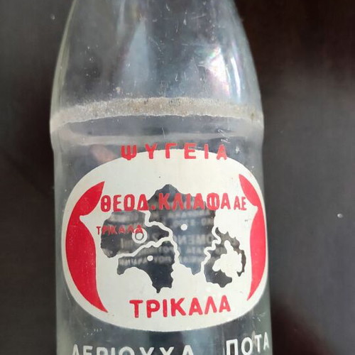 Soft drink bottle used, Psygeia Theod. Kliafa AE, Trikala 1978