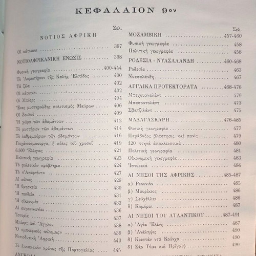 World Folklore Geographic Encyclopedia Volume A Africa used