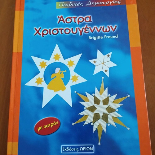 Christmas Stars used, children's creations with pattern