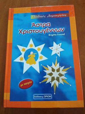 Christmas Stars used, children's creations with pattern