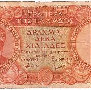 Χαρτονόμισμα 10.000 μεγάλο 1945-1945