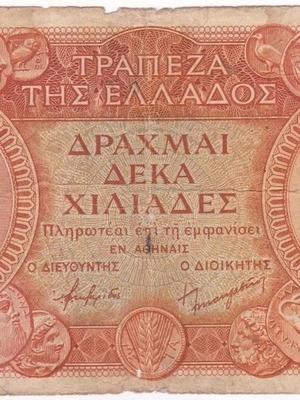 10,000 Drachma Banknote Large 1945