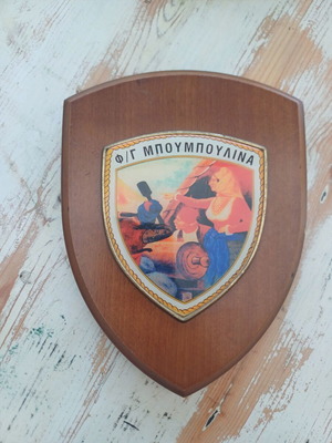 Naval plaque used, Greek Navy frigate Mpoúmpoulina F-463