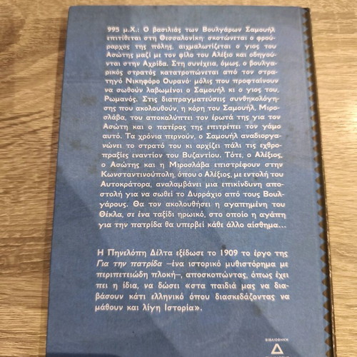 For the Homeland book used