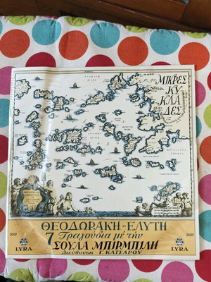 Vinyl record Mikres Kyklades like new, Theodorakis - Elytis