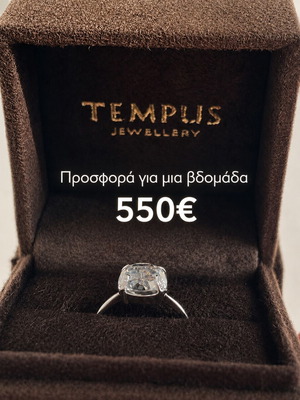 White Gold Solitaire Ring with Green Amethyst and Diamonds, New