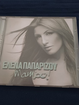 Mambo! CD single της Ελένας Παπαρίζου σαν καινούργιο, pop