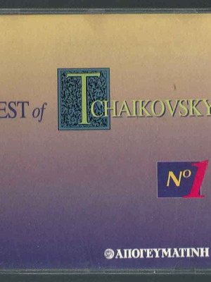 Best of Tchaikovsky No1 CD μεταχειρισμένο με την Απογευματινή, κλασική