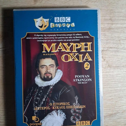 Blackadder 2 DVD used, comedy series with Greek subtitles