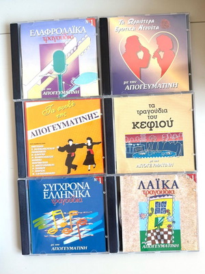 Collection of 6 new CDs with tribute to Greek music