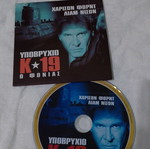 K 19 Submarine DVD like new, action adventure with subtitles