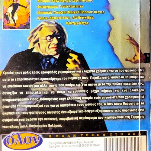 DVD Το Εργαστήρι Του Δόκτορος Καλιγκάρι Μεταχειρισμένο, Τρόμου Φαντασίας