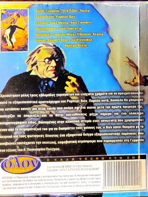 DVD Το Εργαστήρι Του Δόκτορος Καλιγκάρι Μεταχειρισμένο, Τρόμου Φαντασίας