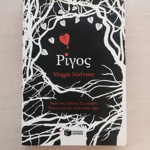 Shiver book used, Maggie Stiefvater, paranormal fiction
